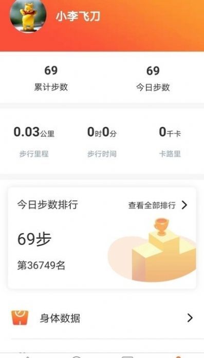 窝运动