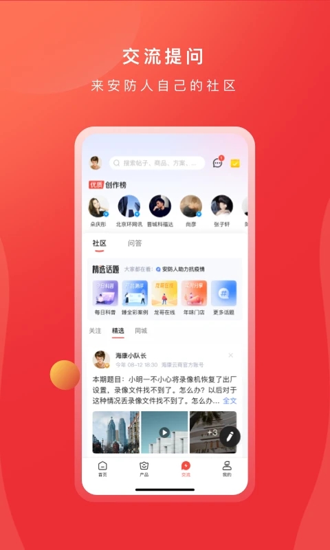海康云商
