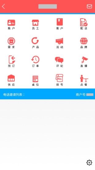 商家宝