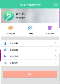 体适能