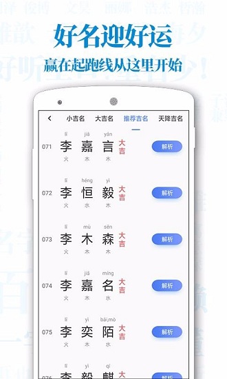 诗词起名
