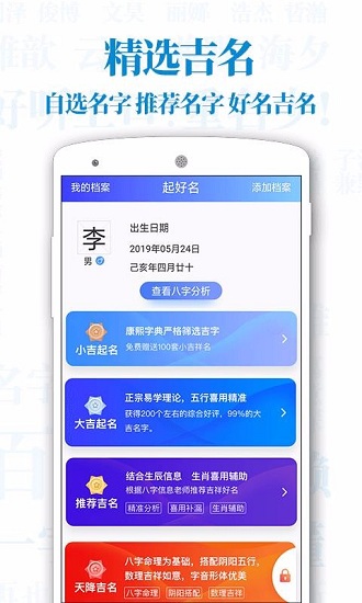 诗词起名