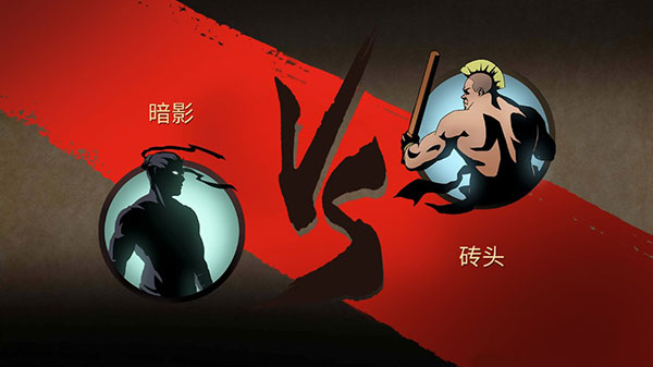 暗影格斗2汉化版