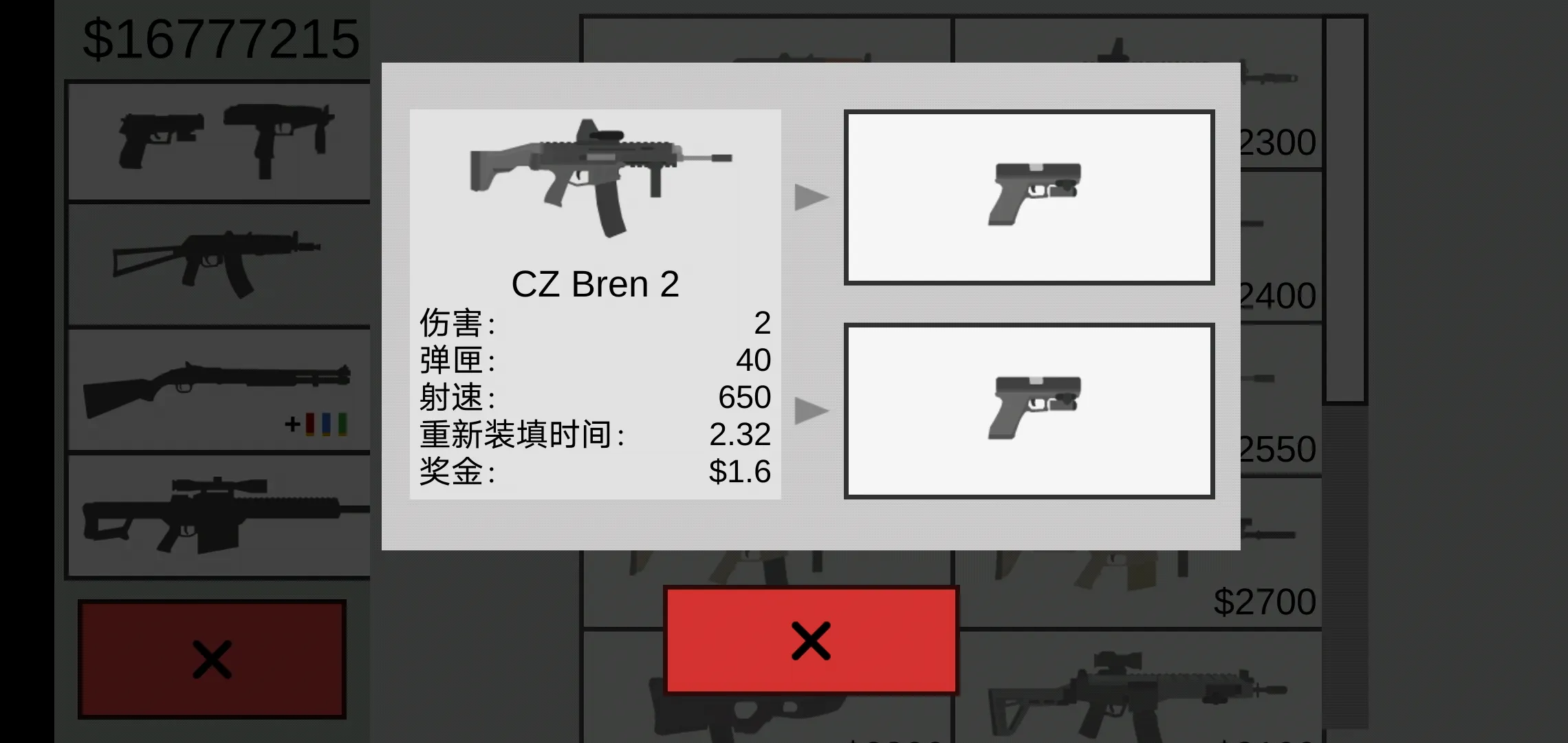 射杀僵尸防御功能菜单
