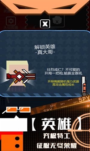 特工使命