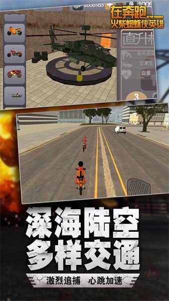 在奔跑
