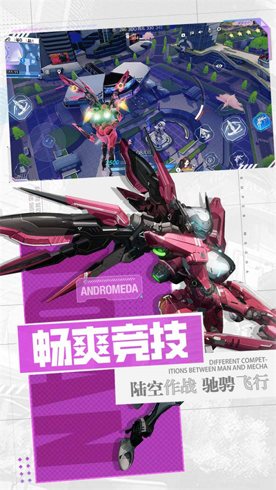 机动都市阿尔法