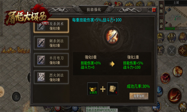 纵剑屠龙大极品手游官方最新版