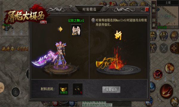 纵剑屠龙大极品手游官方最新版