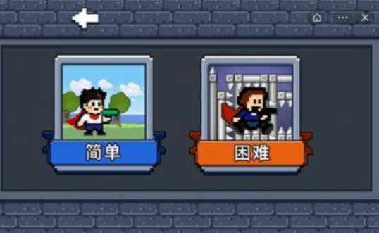 全民iwanna2最新版