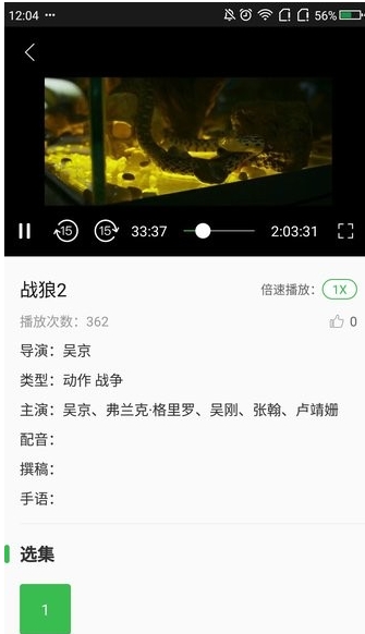 无障碍影视