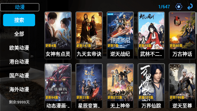 小春电影TV