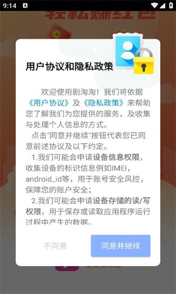 剧淘淘