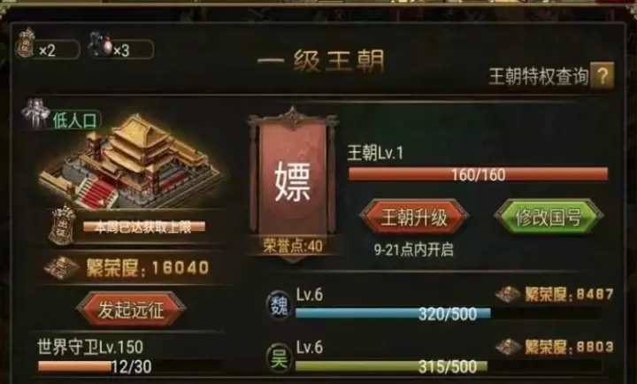 攻城掠地220级邓艾怎么招募_https://www.pc70.com_游戏攻略_第3张