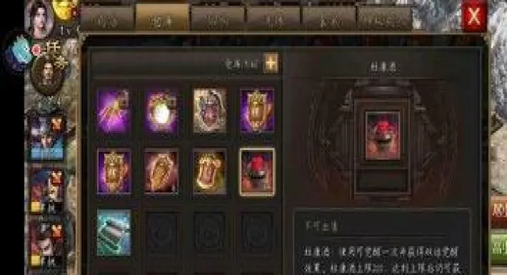 攻城掠地中的杜康酒怎么用_https://www.pc70.com_游戏攻略_第1张