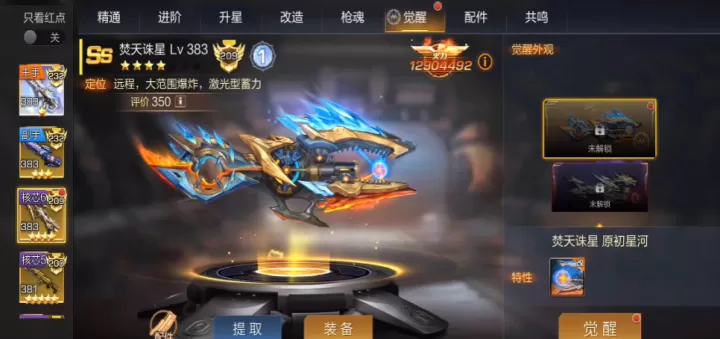 魂斗罗归来武器觉醒有着什么作用玩法_https://www.pc70.com_游戏攻略_第1张