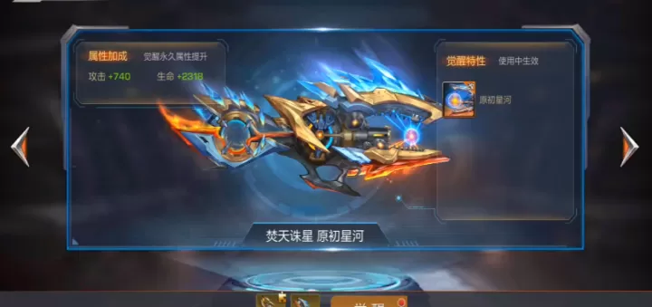 魂斗罗归来武器觉醒有着什么作用玩法_https://www.pc70.com_游戏攻略_第2张