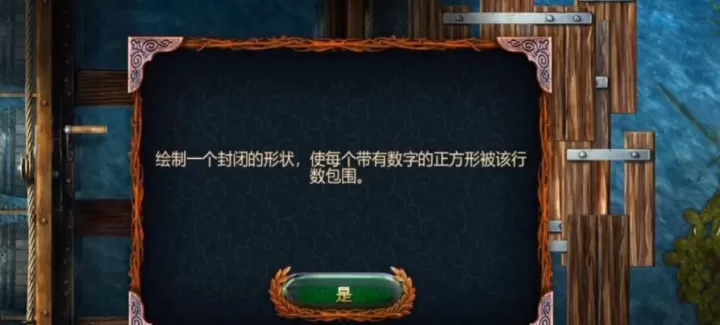 密室逃脱18移动迷城桥怎么拼接_https://www.pc70.com_游戏攻略_第3张
