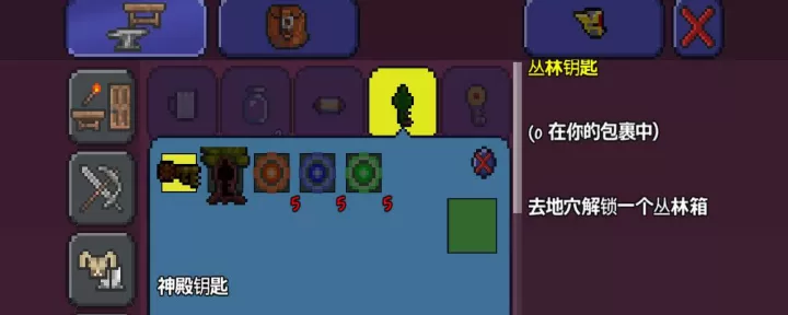 泰拉瑞亚地牢的箱子怎么开_https://www.pc70.com_游戏攻略_第3张